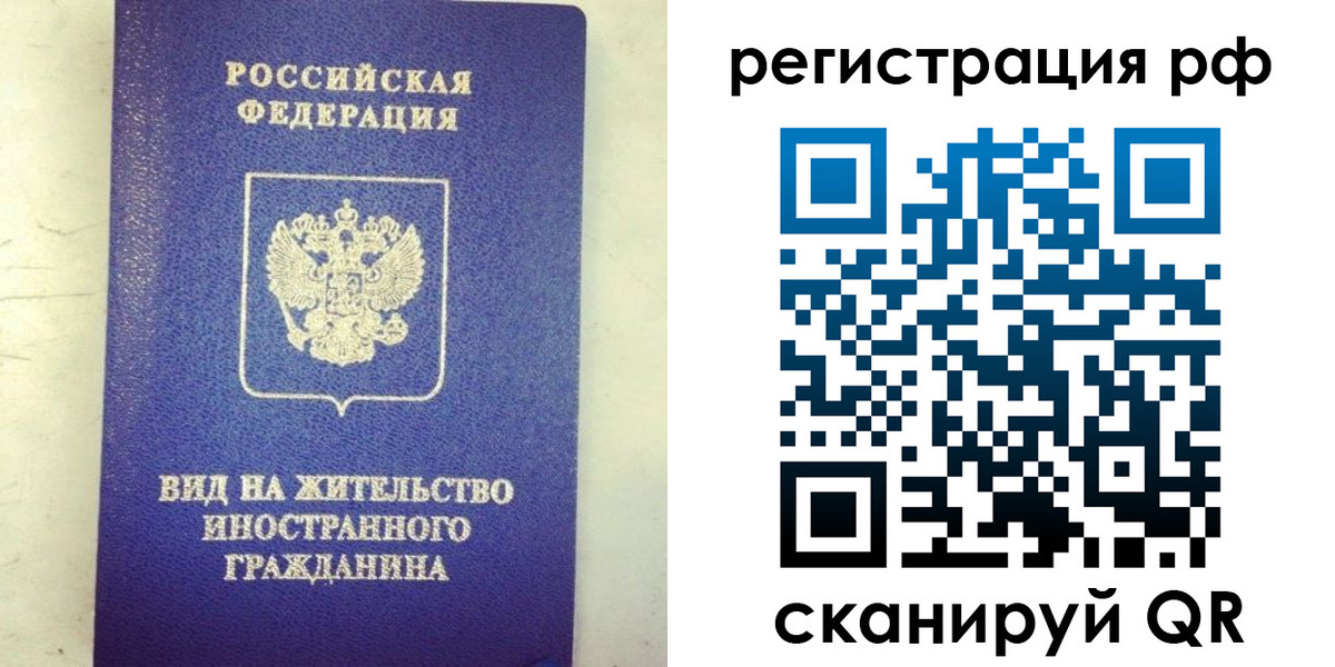 временная регистрация надежно в Можге