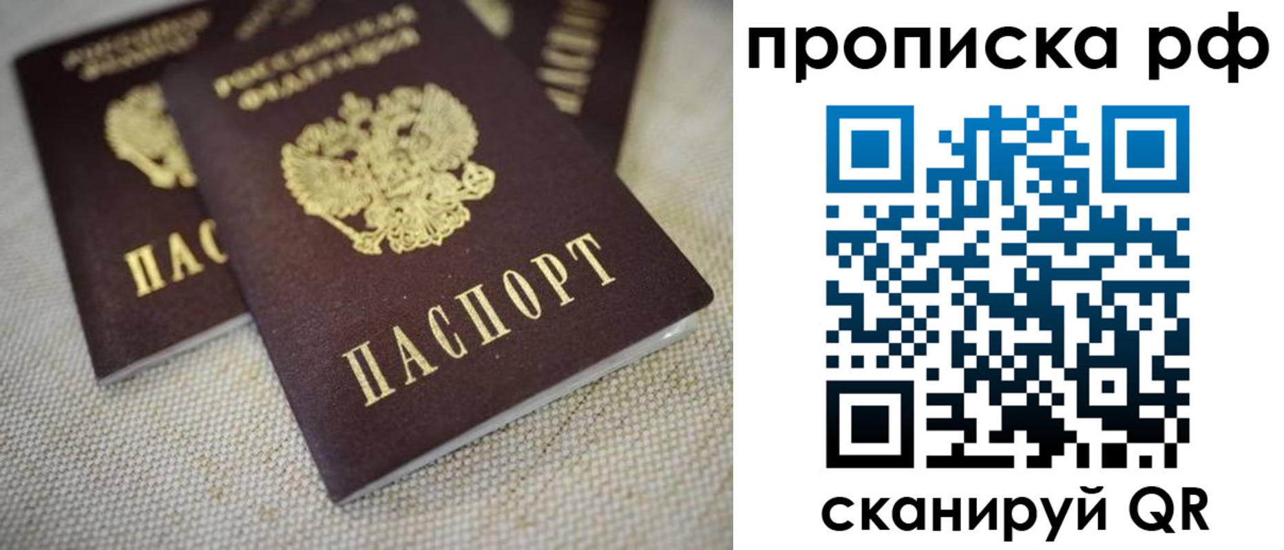 прописка от собственника в Можге